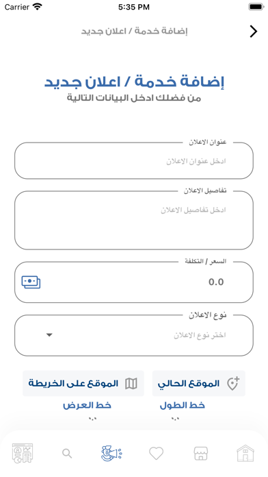 تطبيق المنصورة أون لاين Screenshot