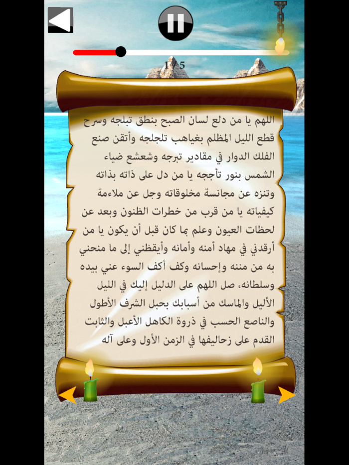 دعاء الصباح