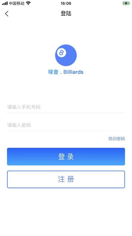 #5. 球音 (iOS) 由: 杭州球音体育科技发展有限公司