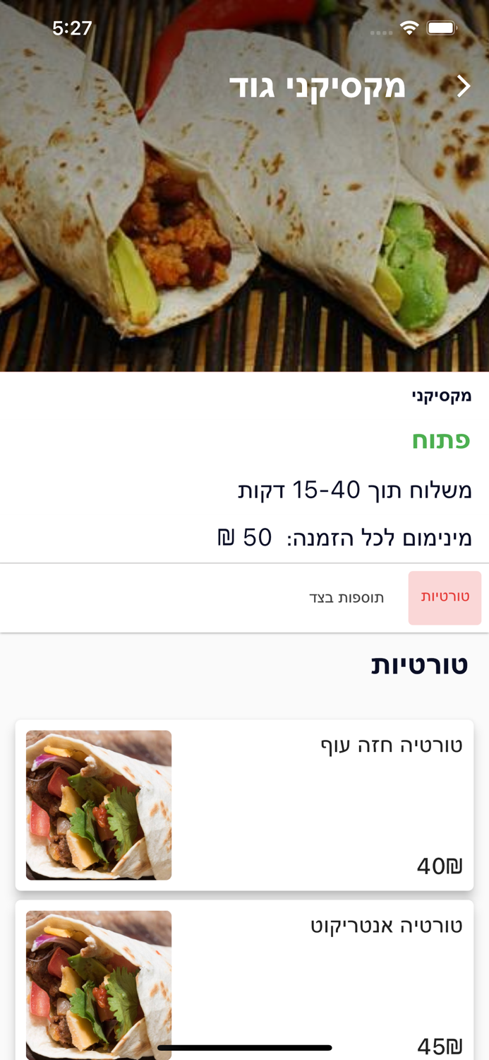 Otlop - אוטלב - اطلب