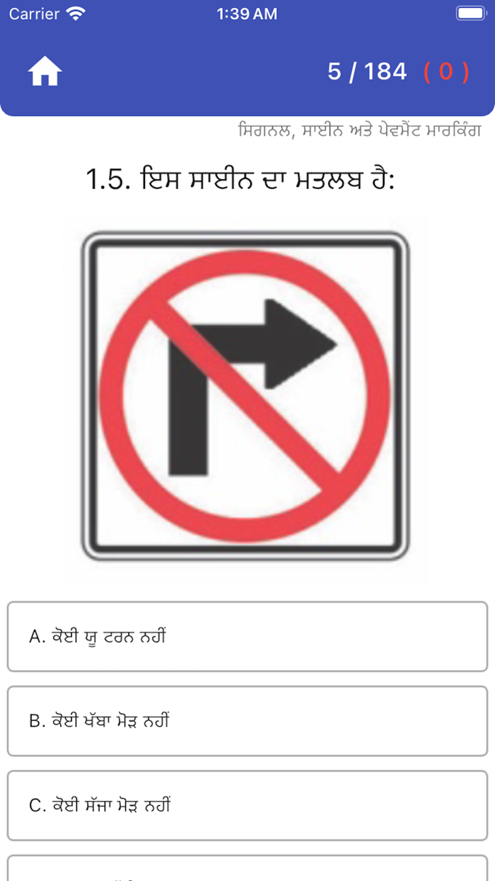 PA DMV Practice Test Punjabi