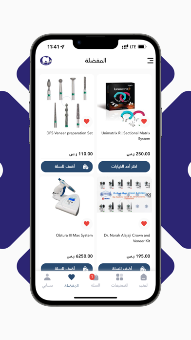 MBA Dental Shop Screenshot