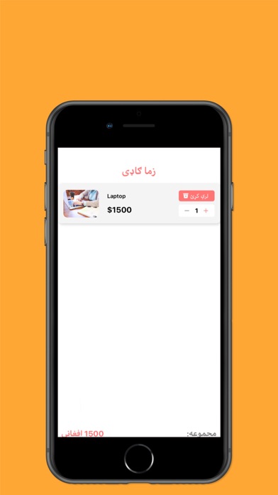 Azizi Shopping Screenshot
