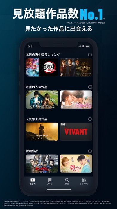 U-NEXT - 映画やドラマ、アニメなどの動画が見放題スクリーンショット
