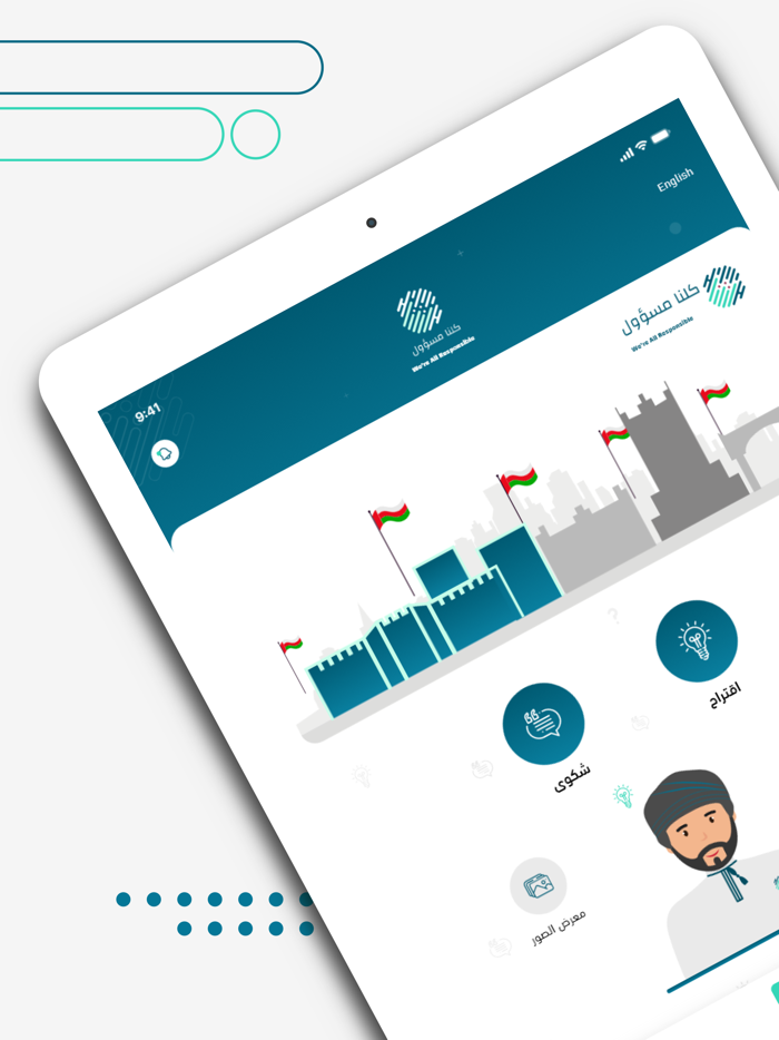 Kolna masool - كلنا مسؤول