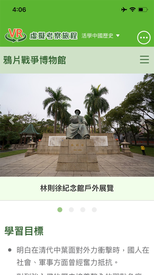 #3. 教圖 VR 通 (iOS) 由: Hong Kong Educational Publishing Co.