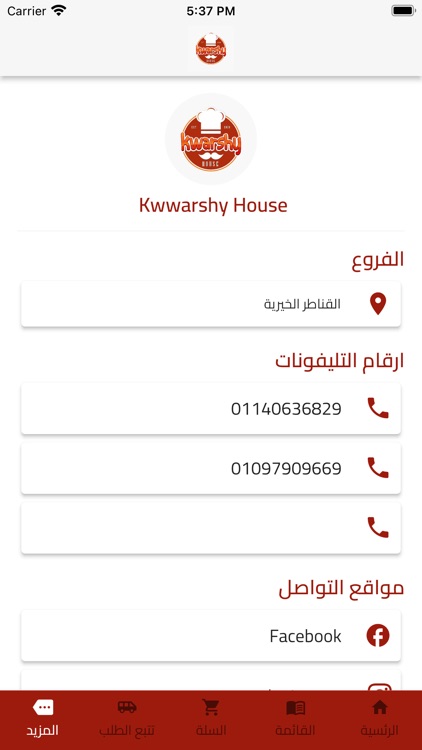 Kwarshy screenshot-9