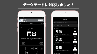 漢字検定４級〜８級 読みがなクイズ Screenshot