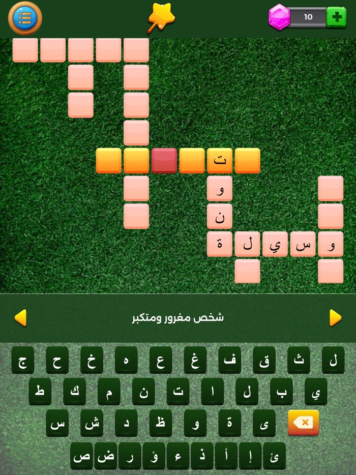 الكلمات المتقاطعة - ألعاب مهند