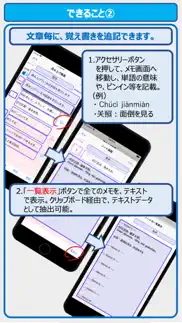 文章読み上げくん：中国語学習用 iphone screenshot 3