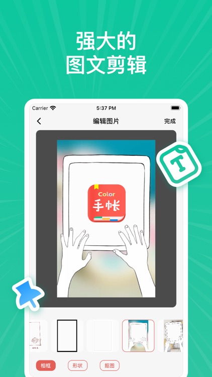 手帐-Color手帐记录生活多彩日记 screenshot-4