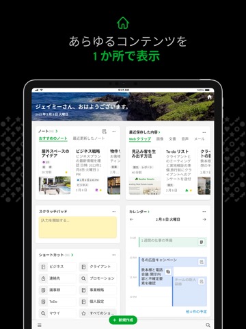 Evernote - Notes Organizerのおすすめ画像5