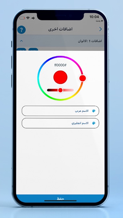 المارد تاجر Screenshot