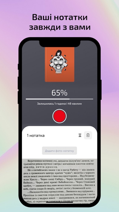 Rork — мистецтво читати Screenshot