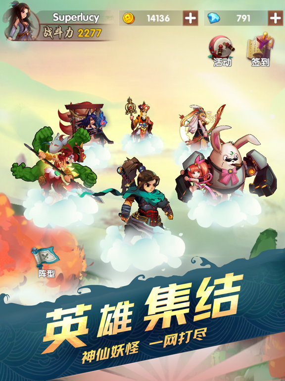 Screenshot #4 pour 天上天下