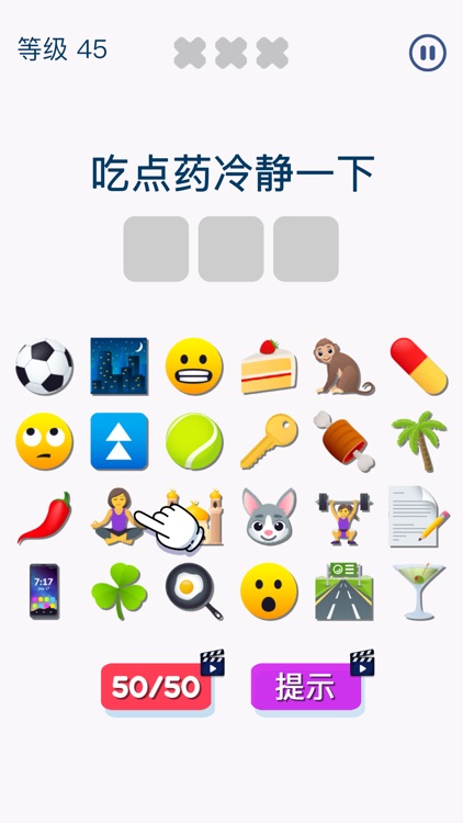 表情符号猜猜乐 - (Emoji Guess Puzzle) screenshot-7
