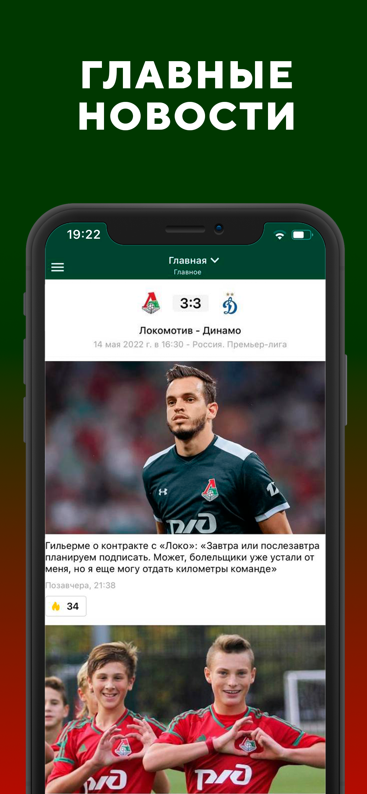 ФК Локомотив Москва - новости