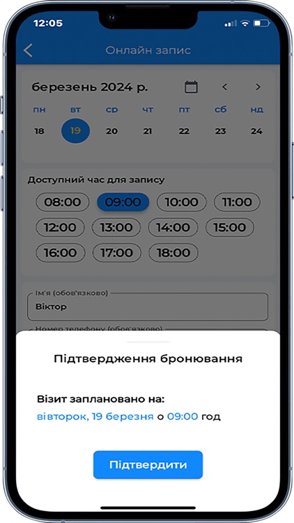 Бердичів.ТУТ! screenshot-4