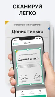 pdf Сканер Документов Плюс айфон картинки 2