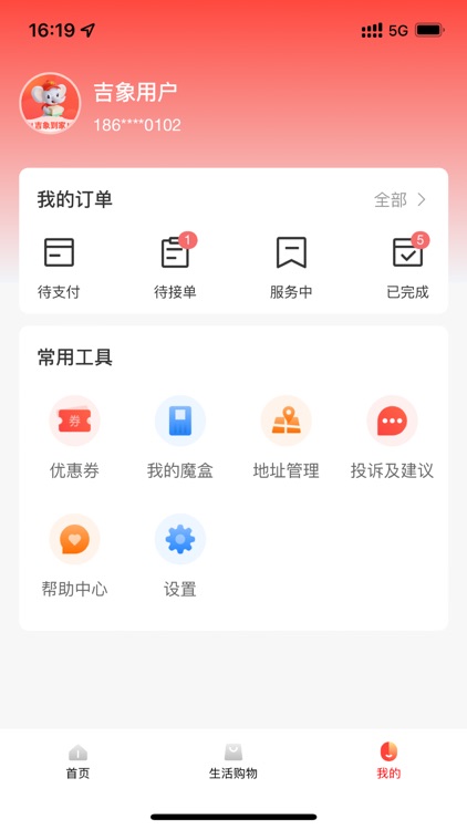 吉象到家