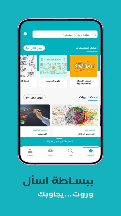 Route Appِ screenshot-3