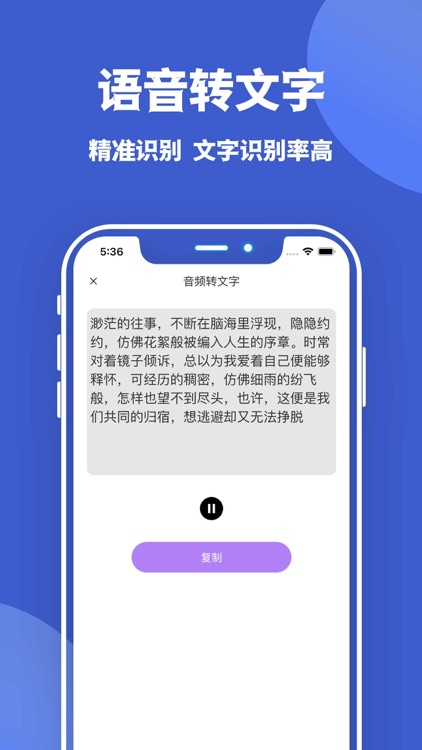 录音转文字助手-实时语音转文字录音机