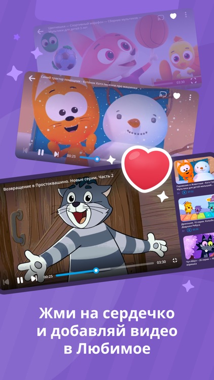 RUTUBE Детям — мультики, видео