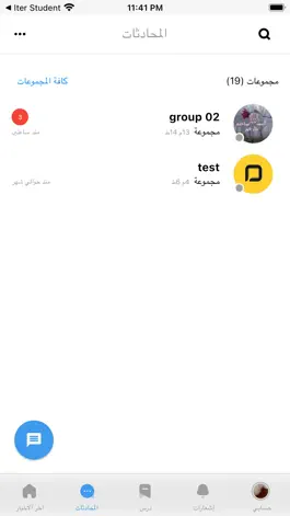 Game screenshot Iter admin apk