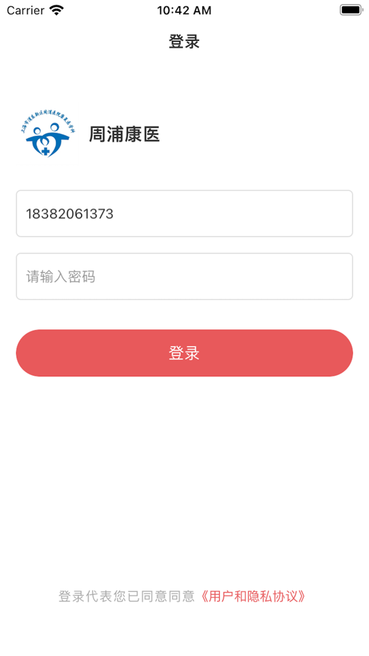 #1. 周浦康医 (iOS) 来自: Carelink (Shanghai) Co., Ltd