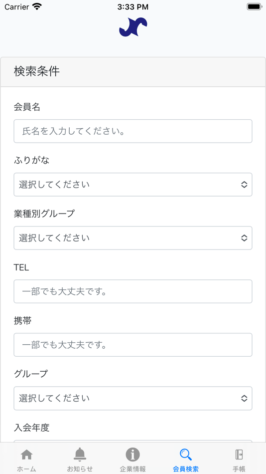 #3. YEG手帳アプリ (iOS) 由: 株式会社クロスラボ