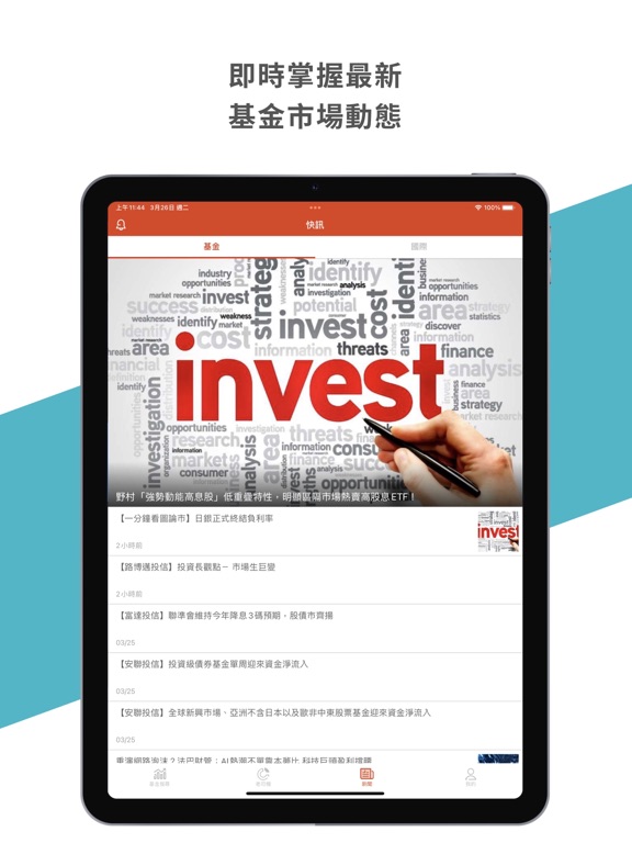 鉅亨基金老司機