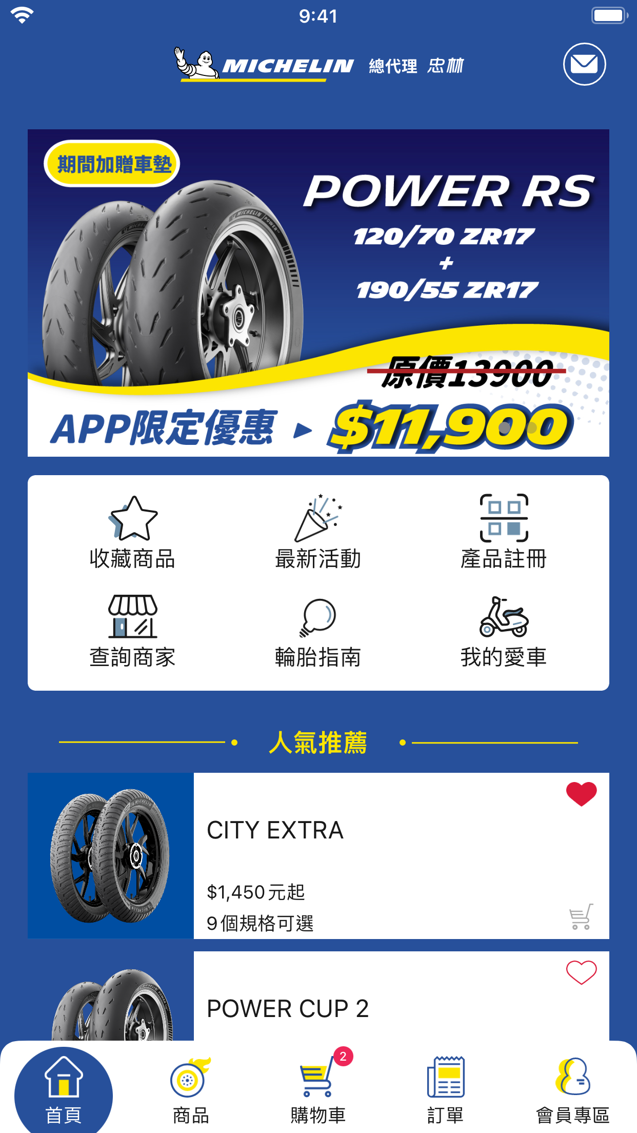 忠林摩托線上