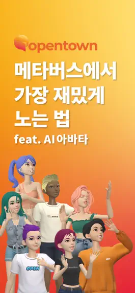 Game screenshot 오픈타운 - AI 아바타,채팅,친구사귀기,소통,라이브 mod apk