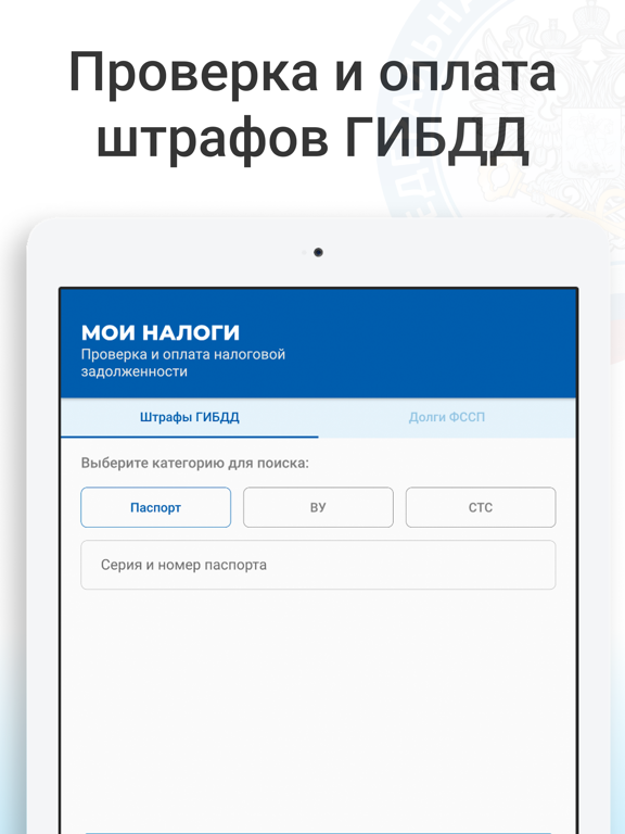 Мой налог - налоги ФЛ России screenshot 3