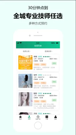 Game screenshot 嘀咚点到 mod apk