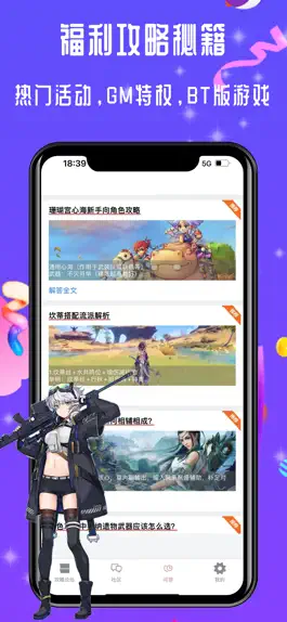 Game screenshot 云玩游戏盒-热门满V咪噜盒 hack