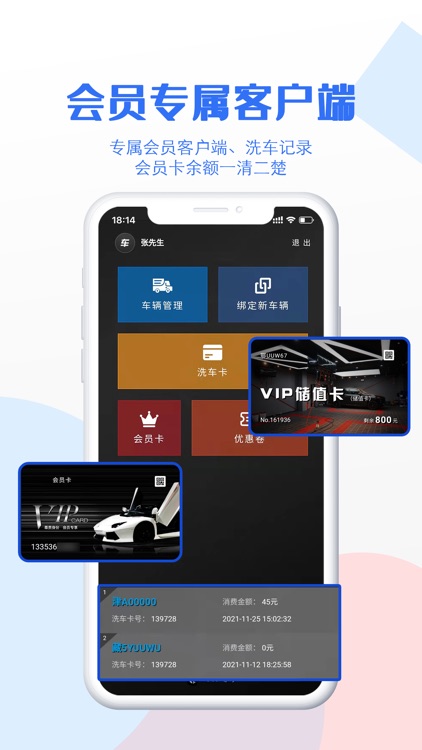 掌上洗车店 screenshot-5