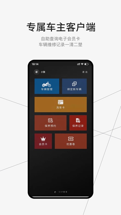 摩托维修车库CRM screenshot-5