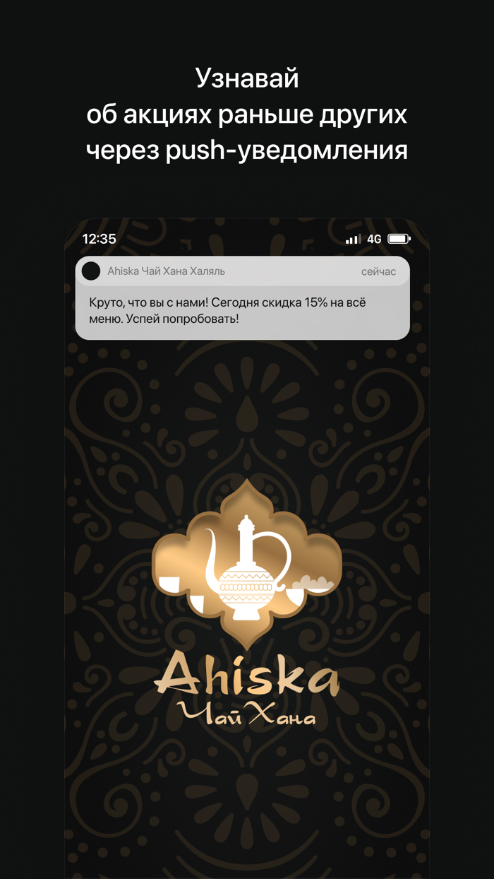 Ahiska Чай Хана Халяль