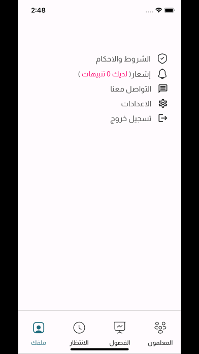 Smartble P Screenshot