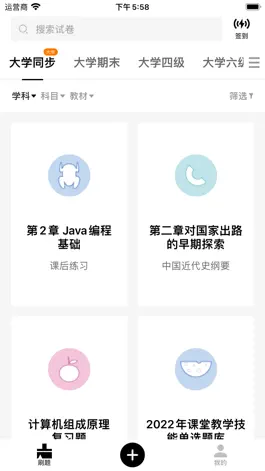 Game screenshot 趁东风-疯狂刷题极速版 mod apk