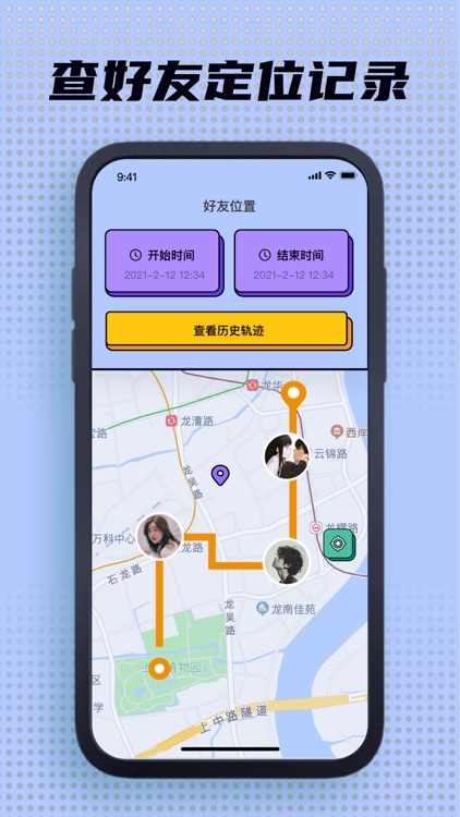 定位-手机定位,山景定位软件,手机定位&定位追踪