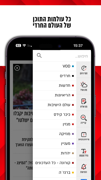 כיכר השבת Screenshot