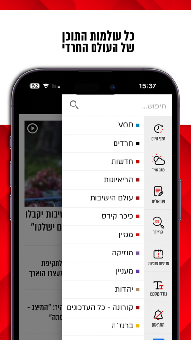 Screenshot #1 pour כיכר השבת