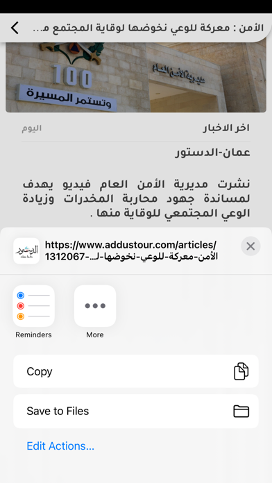 addustour Screenshot