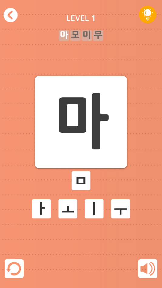 #3. LEARN HANGUL(Korean alphabet) (iOS) 由: (주)에버스톤