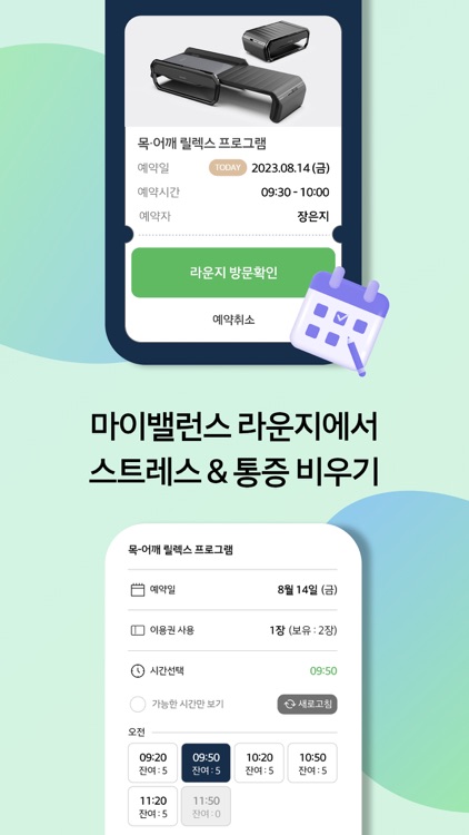 마이밸런스 - 교보