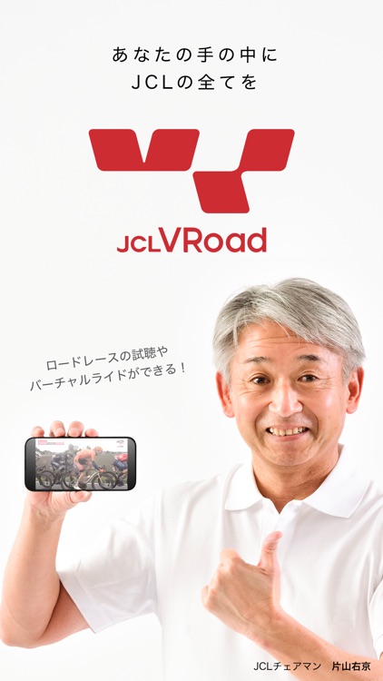 JCL VRoad