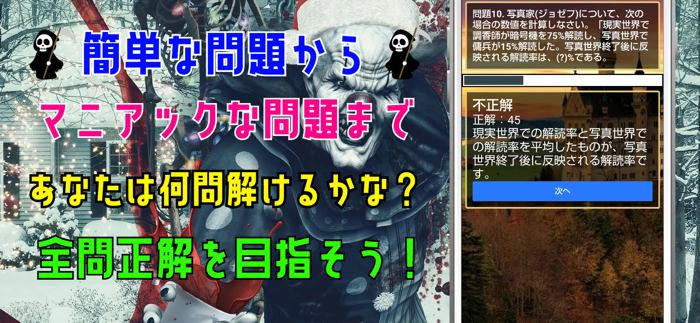 クイズ for 第五人格第5人格、identity v