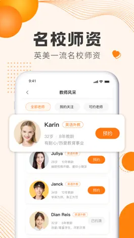 Game screenshot 吧啦英语 hack